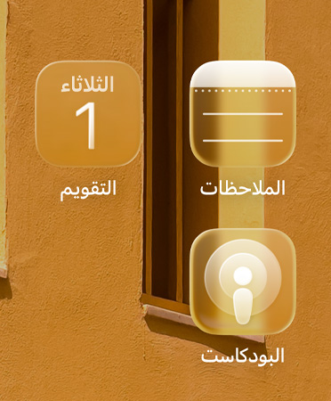 صورة مقرّبة لأيقونات التطبيقات الملونة الجديدة، ومنها تطبيقات Apple&nbsp;TV والملاحظات والتقويم والبودكاست